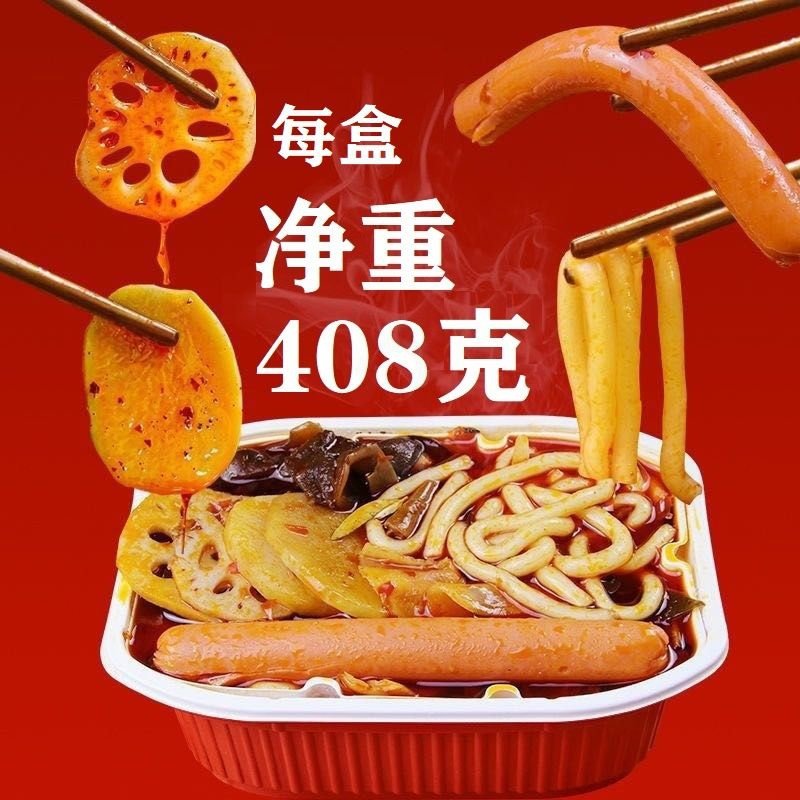 牛肚火锅+土豆粉火锅+蔬菜宽粉火锅 速食懒人自煮方便自助土豆麻辣宽QSCLJPVXZEWRIRLUUSITALXPPNT