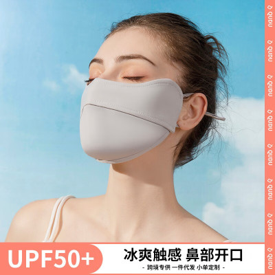 趣游帮 冰丝防晒防紫外线口罩浅灰色/个 S-2301