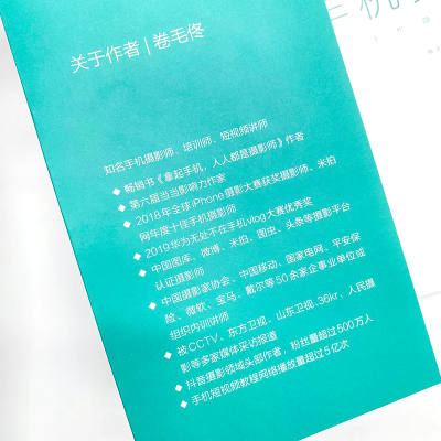[M]手机"变"单反 解锁手机隐藏拍照功能-9787115595461
