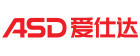爱仕达(ASD)