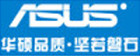 华硕(ASUS)