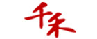 千禾