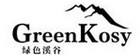 绿色溪谷(Greenkosy)