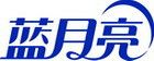 蓝月亮