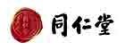 同仁堂