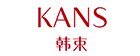 韩束(Kans)