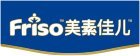 美素佳儿(Friso)