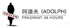 阿道夫(ADOLPH)
